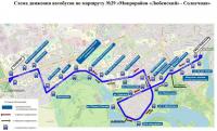 Новый маршрут 29 «Солнечная — мкр-н «Любенский»