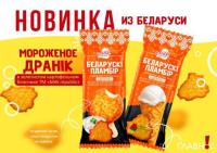 Мороженое со вкусом драников?