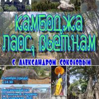 Юго-Восточная Азия в ГГУ им. Ф. Скорины Юго-Восточная Азия в ГГУ им. Ф. Скорины