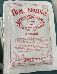 Запрет продажи Перец красный молотый Лидкон